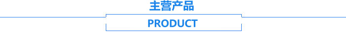 長沙湘麓環(huán)保科技有限公司,長沙湘麓臭氧機,長沙食品廠臭氧消毒機,長沙臭氧發(fā)生器,污水處理臭氧設(shè)備 長沙湘麓環(huán)保科技有限公司,長沙湘麓臭氧機,長沙食品廠臭氧消毒機,長沙臭氧發(fā)生器,污水處理臭氧設(shè)備